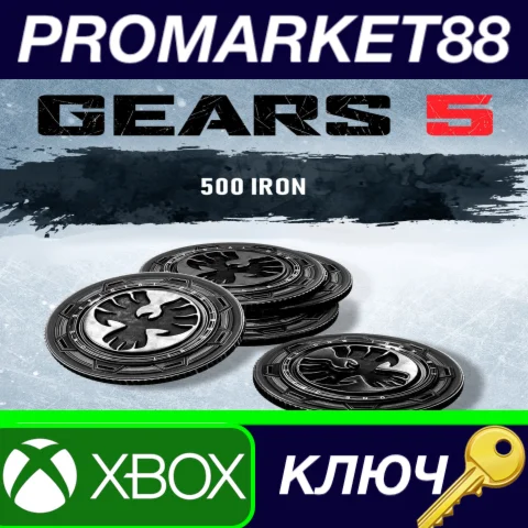 Gears 5 - 500 Iron DLC EU XBOX One / Windows 10 КЛЮЧ