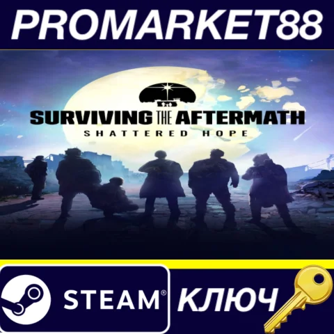 Surviving the Aftermath - Shattered Hope DLC Steam КЛЮЧ