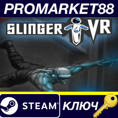 Slinger VR EU Steam КЛЮЧ ЕВРОПА