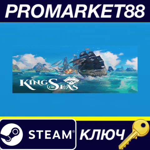 King of Seas EU Steam КЛЮЧ ЕВРОПА