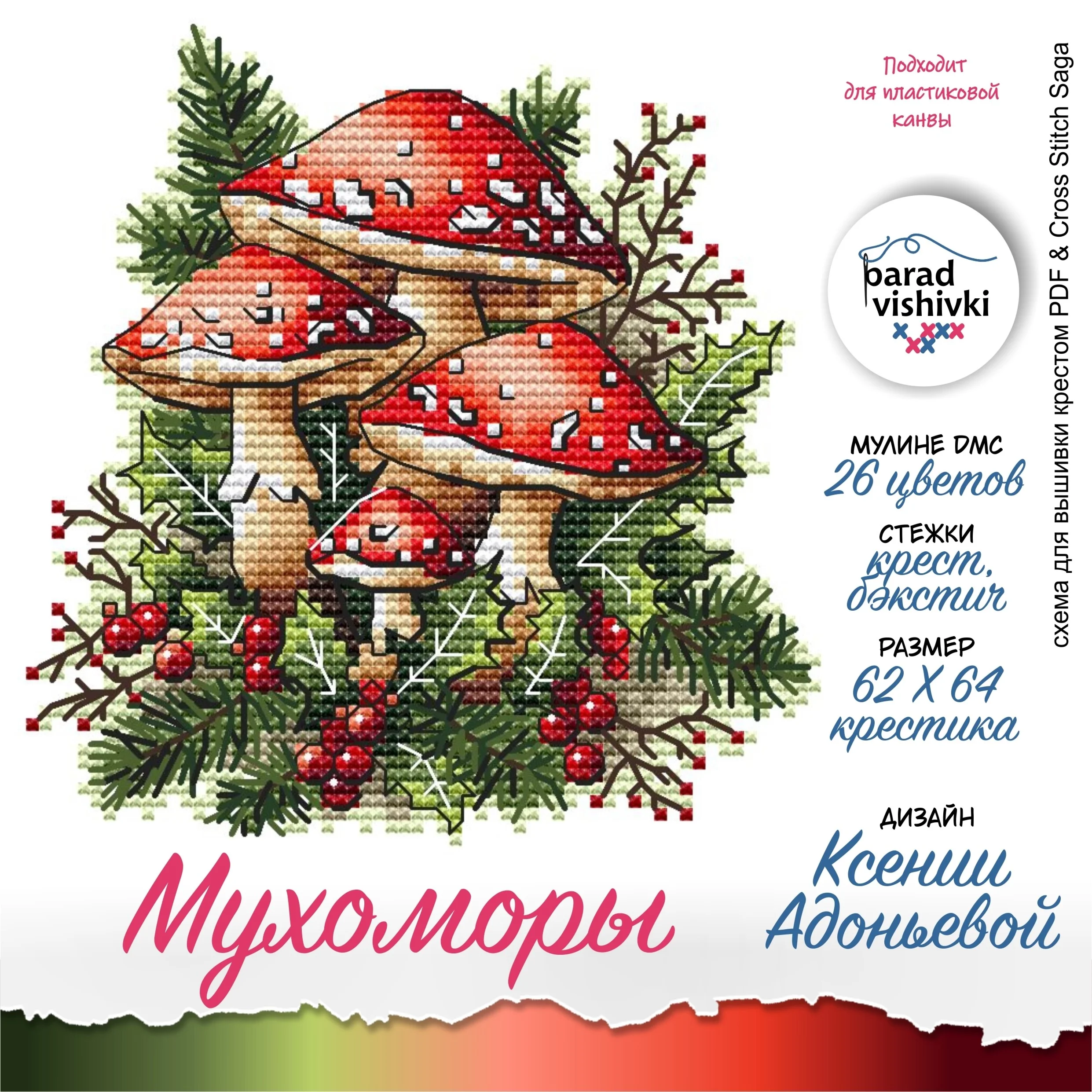   Эксклюзив. схема для вышивки крестом 