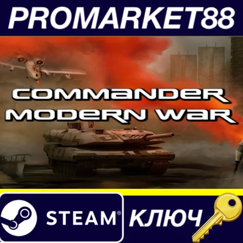 Commander: Modern War Steam КЛЮЧ GLOBAL