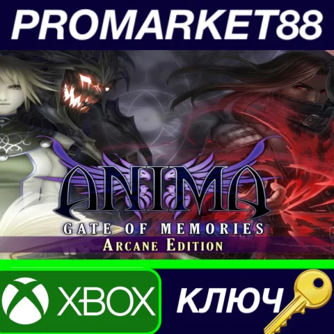 Anima: Gate of Memories - Arcane Edition AR XBOX One КЛ