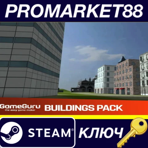 GameGuru - Buildings Pack DLC EU Steam КЛЮЧ ЕВРОПА