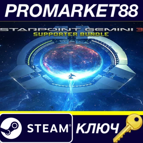 Starpoint Gemini 3 Supporter Bundle Steam КЛЮЧ GLOBAL