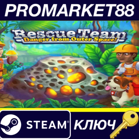 Rescue Team: Danger from Outer Space! Steam КЛЮЧ