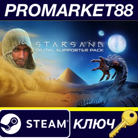 Starsand - Digital Supporter Pack DLC Steam КЛЮЧ