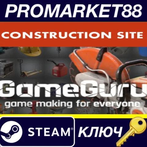 GameGuru - Construction Site Pack DLC Steam КЛЮЧ