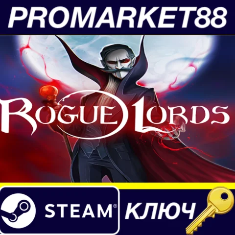 Rogue Lords EU Steam КЛЮЧ ЕВРОПА