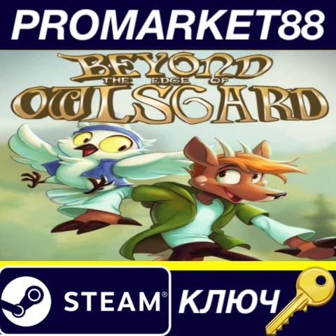 Beyond The Edge Of Owlsgard Steam КЛЮЧGLOBAL