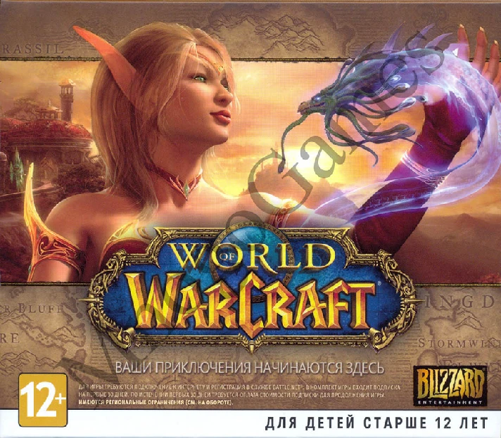 World of Warcraft - Guest Pass (RU) - PHOTO