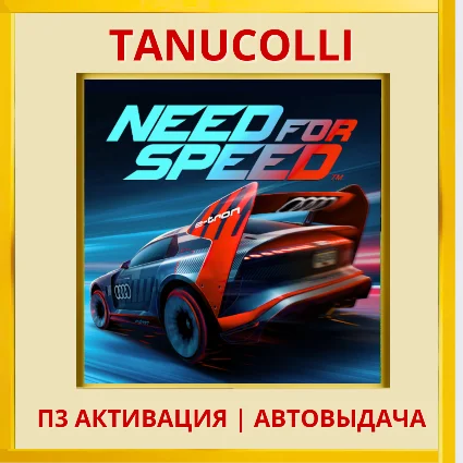 ☀ ️ Need for Speed (PS4/PS5/RU) П3 - Активация