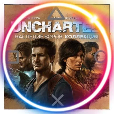  Uncharted: Наследие воров (PS5/RU) П3 - Активация
