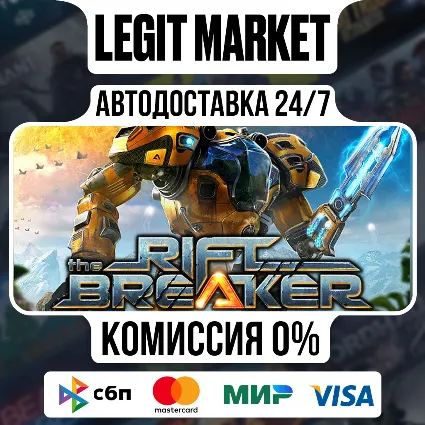 The Riftbreaker / Steam АВТО / РУ + МИР