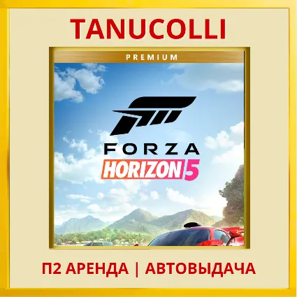 ☀ ️ Forza Horizon 5 Premium Edition (PS5/RU) Аренда 7 дн