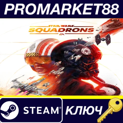 STAR WARS: Squadrons EU Steam КЛЮЧ ЕВРОПА