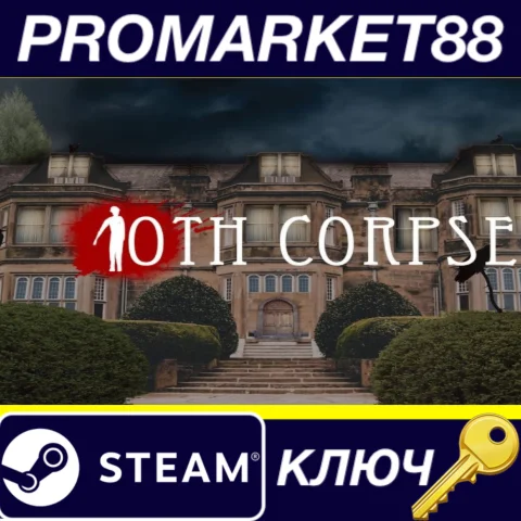 10th Corpse Steam КЛЮЧ GLOBAL