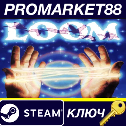 LOOM EU Steam КЛЮЧ ЕВРОПА