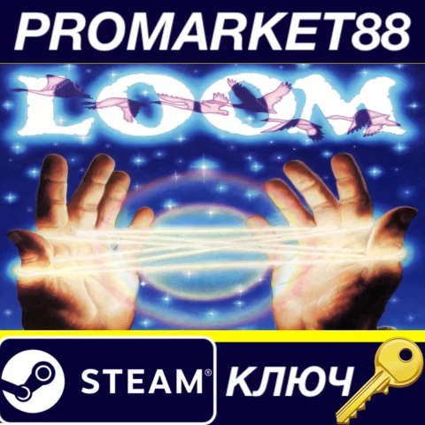 LOOM EU Steam КЛЮЧ ЕВРОПА