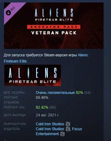 Aliens: Fireteam Elite - Endeavor Veteran Pack STEAM РФ