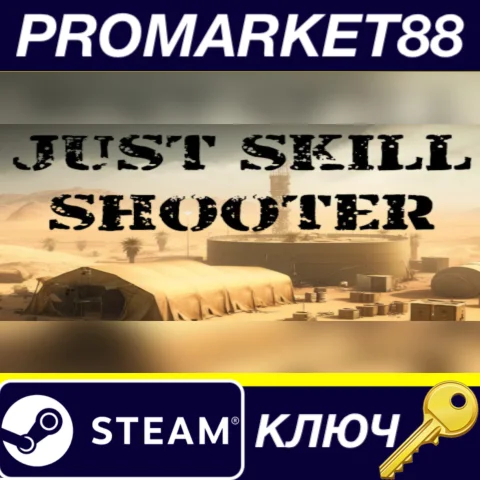 Just Skill Shooter Steam КЛЮЧ GLOBAL