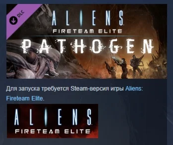 Aliens: Fireteam Elite - Pathogen Expansion DLC STEAM