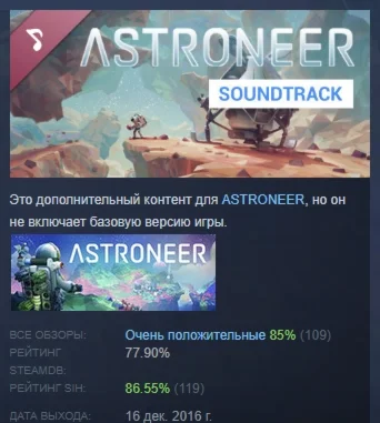 ASTRONEER (Original Soundtrack) DLC STEAM РОССИЯ