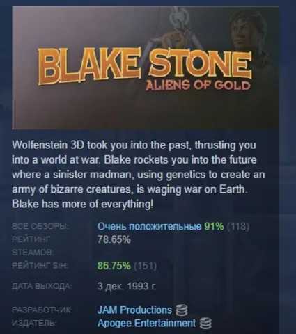 Blake Stone: Aliens of Gold STEAM GIFT РОССИЯ