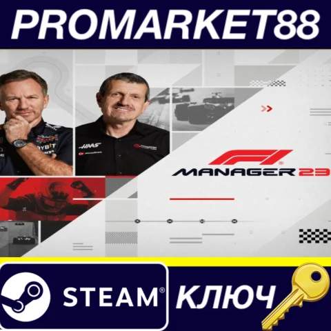 F1 Manager 2023 Steam КЛЮЧ ЕВРОПА