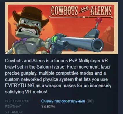 Cowbots and Aliens АВТОДОСТАВКА STEAM GIFT РОССИЯ