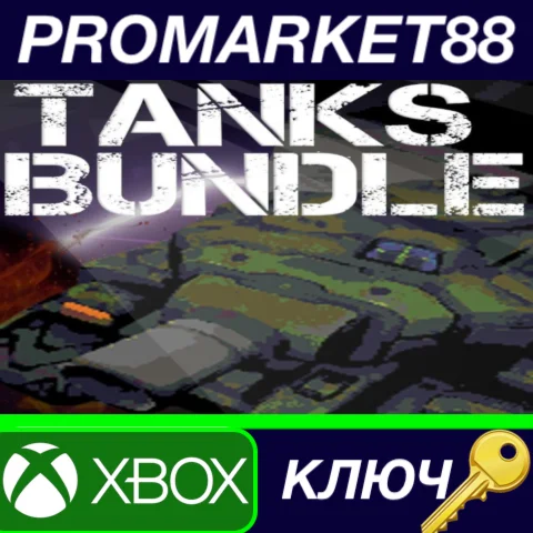 Tanks Bundle AR XBOX One КЛЮЧ США