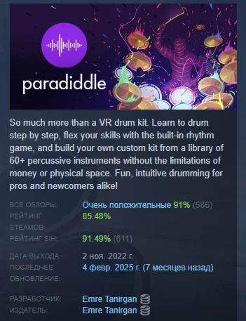 Paradiddle АВТОДОСТАВКА STEAM GIFT РОССИЯ