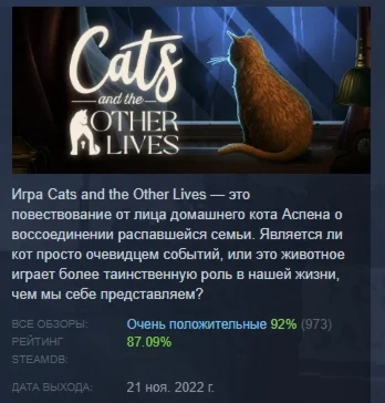 Cats and the Other Lives STEAM GIFT РОССИЯ
