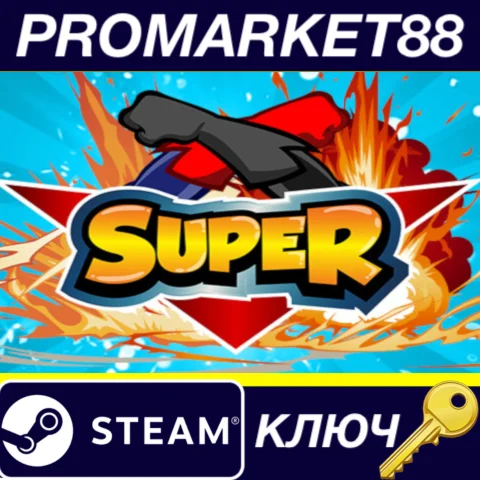 Super Steam КЛЮЧ GLOBAL
