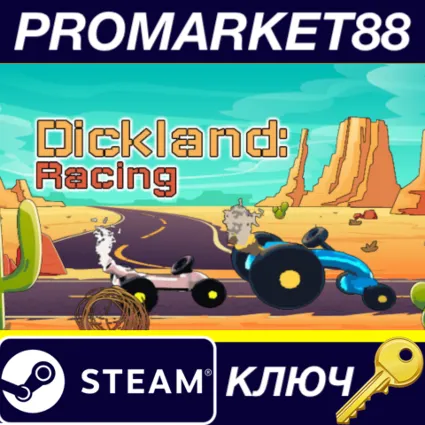 Dickland: Racing&nbsp;Steam КЛЮЧ ЕВРОПА