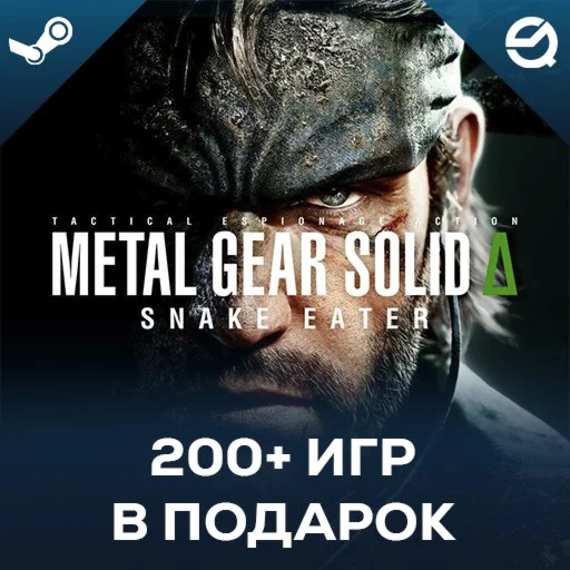 MGS: SNAKE EATER + Более 200 игр в комплекте