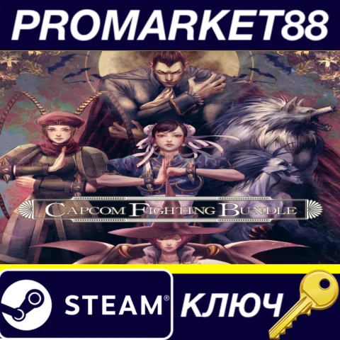 Capcom Fighting Bundle Steam КЛЮЧ GLOBAL