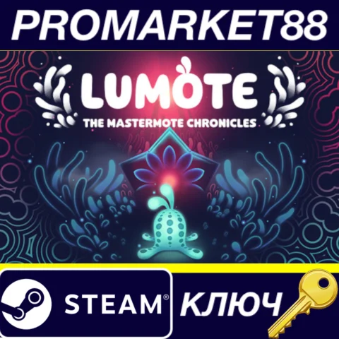 Lumote: The Mastermote Chronicles Steam КЛЮЧ GLOBAL