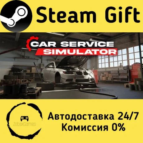  Car Service Simulator ???? Steam Gift РФ/КЗ/др. 