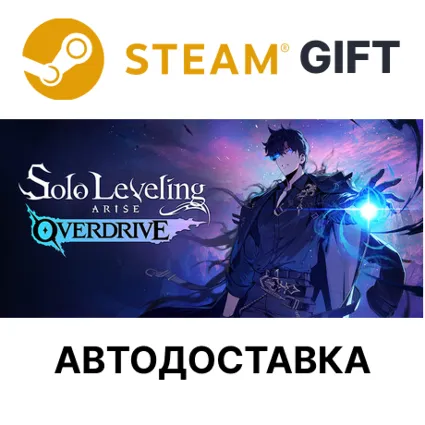 Solo Leveling ARISE OVERDRIVE Steam РУ КЗ УКР ТР РБ