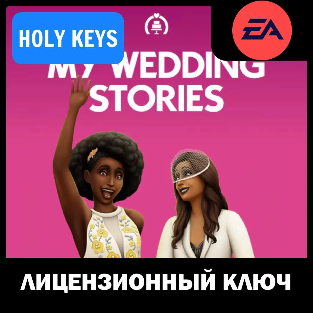🔥 The Sims 4 - My Wedding Stories Game Pack Origin Key