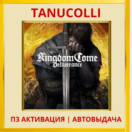 ☀ ️ Kingdom Come Deliverance 1 (PS4/RU) П3 Активация