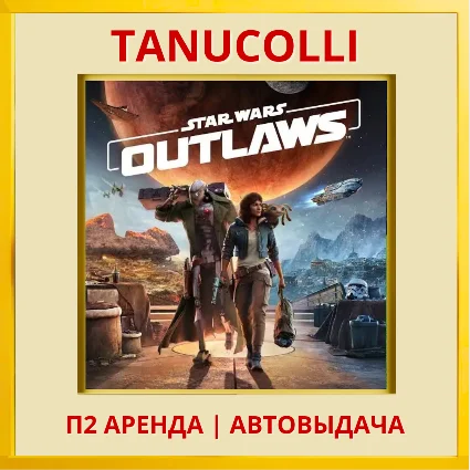 ☀ ️ Star Wars Outlaws (PS/PS5/RU) Аренда 7 суток