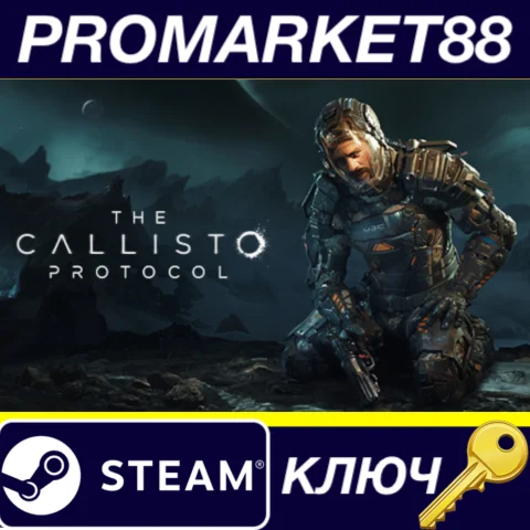 The Callisto Protocol EU Steam КЛЮЧ ЕВРОПА