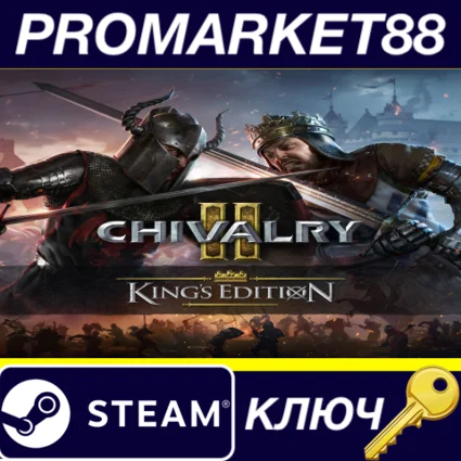 Chivalry 2 - King's Edition Content DLC EU Steam КЛЮЧ