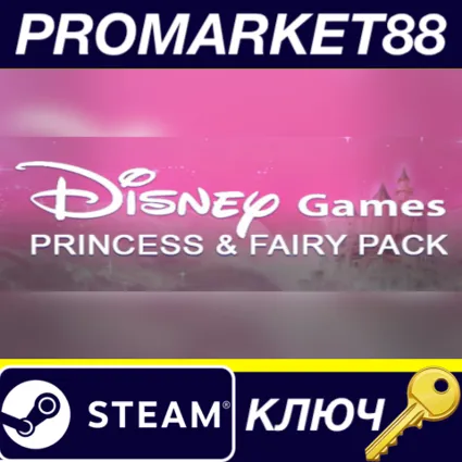 Disney Games Princess  Fairy Pack EU Steam КЛЮЧ