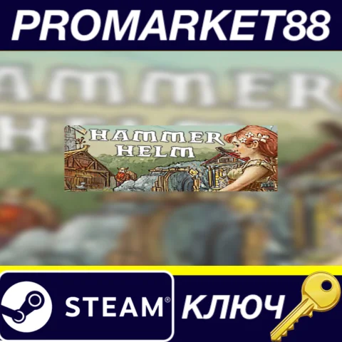 HammerHelm EU Steam КЛЮЧ ЕВРОПА