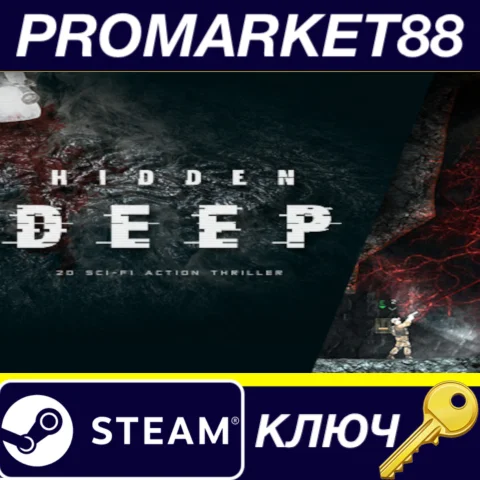 Hidden Deep EU Steam КЛЮЧ ЕВРОПА