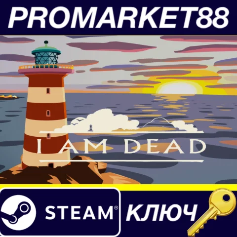 I Am Dead EU Steam КЛЮЧ ЕВРОПА