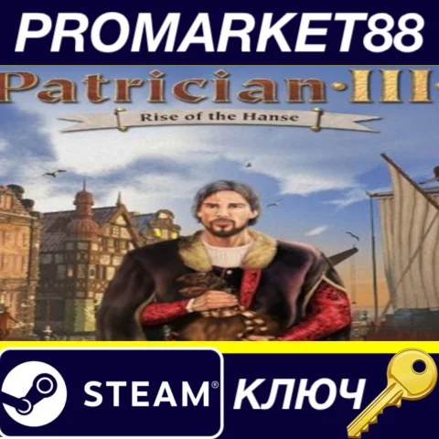 Patrician III EU Steam КЛЮЧ ЕВРОПА